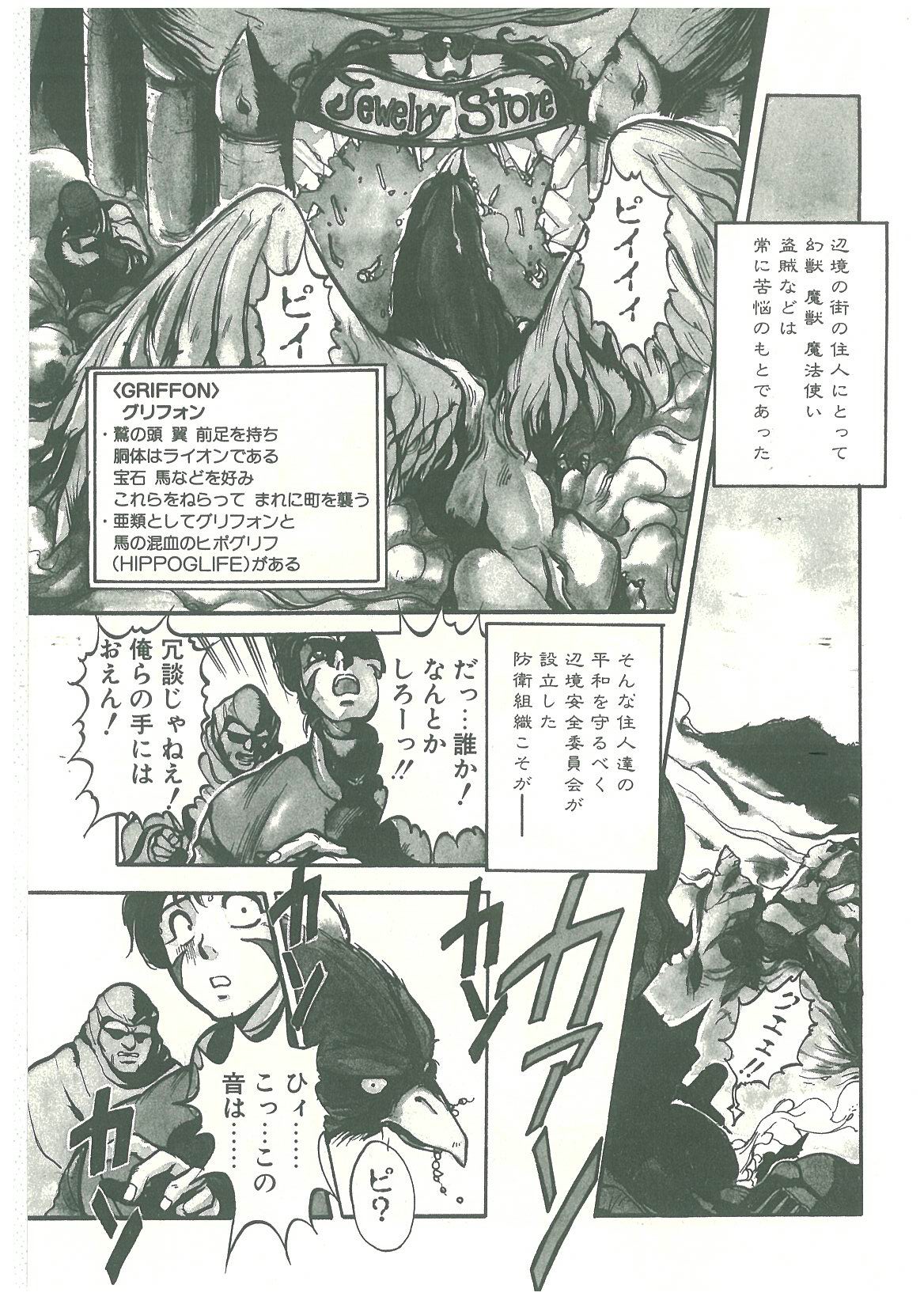 Henkyou Jikeitai page 7 full