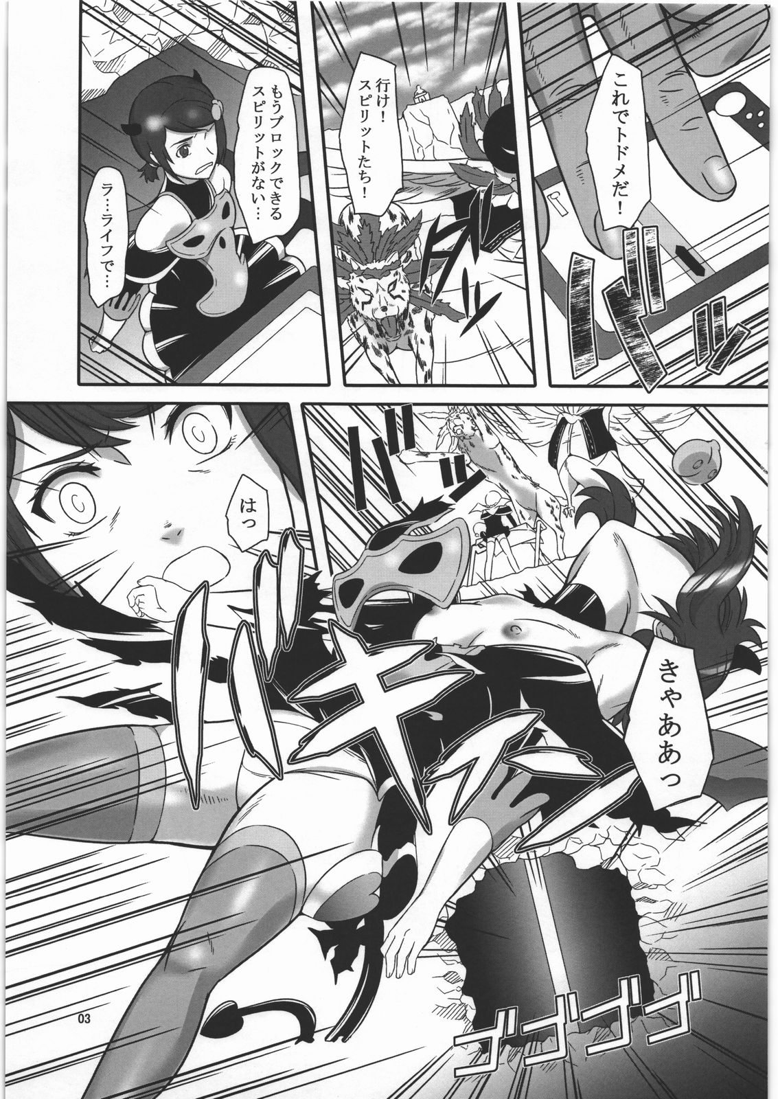 Lv1 Subete no Player o Trash e Okuru page 2 full