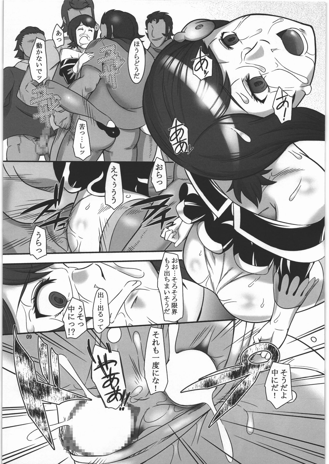 Lv1 Subete no Player o Trash e Okuru page 8 full