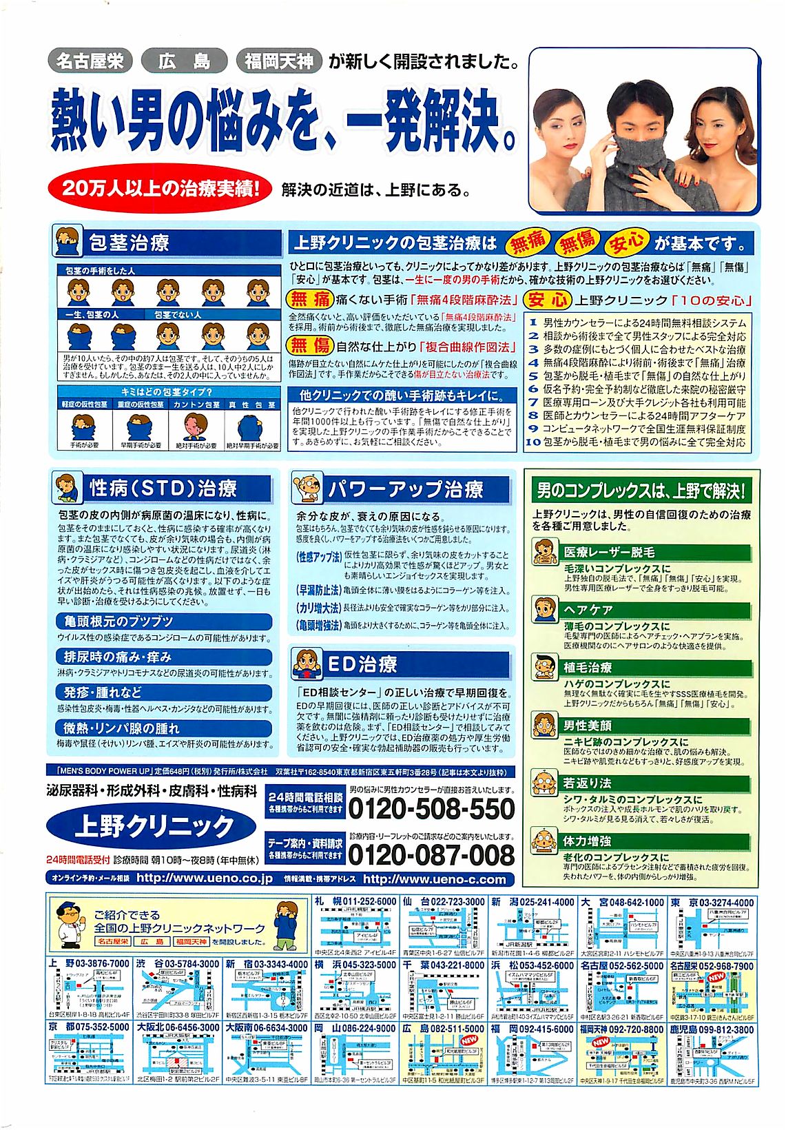 COMIC Penguinclub Sanzokuban 2003-12 page 2 full