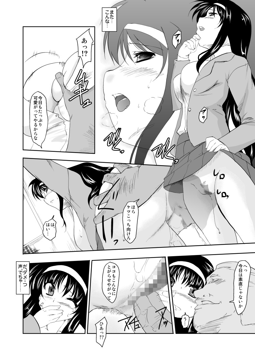 Mesu no Ana page 3 full