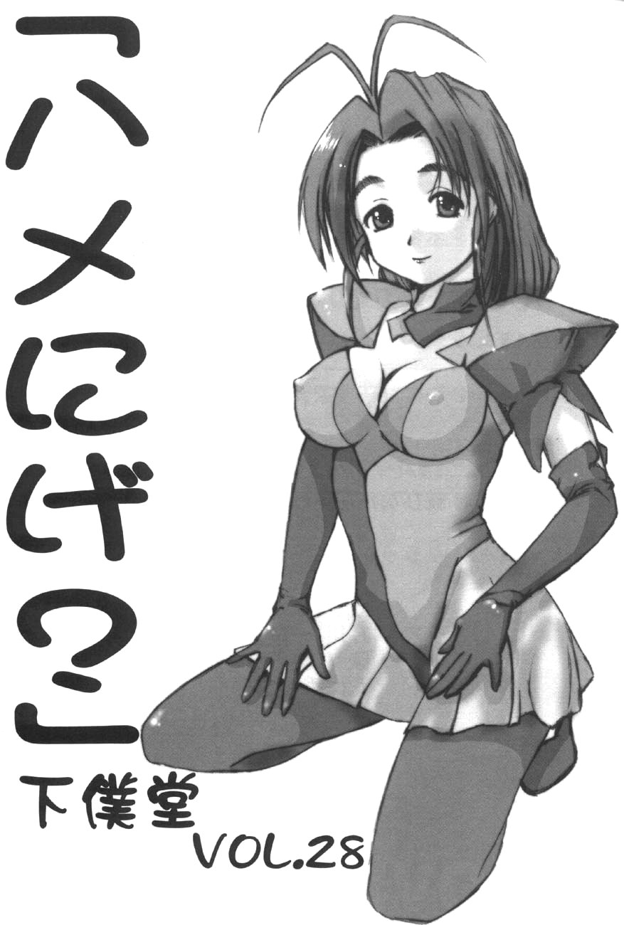 Love Hena page 5 full