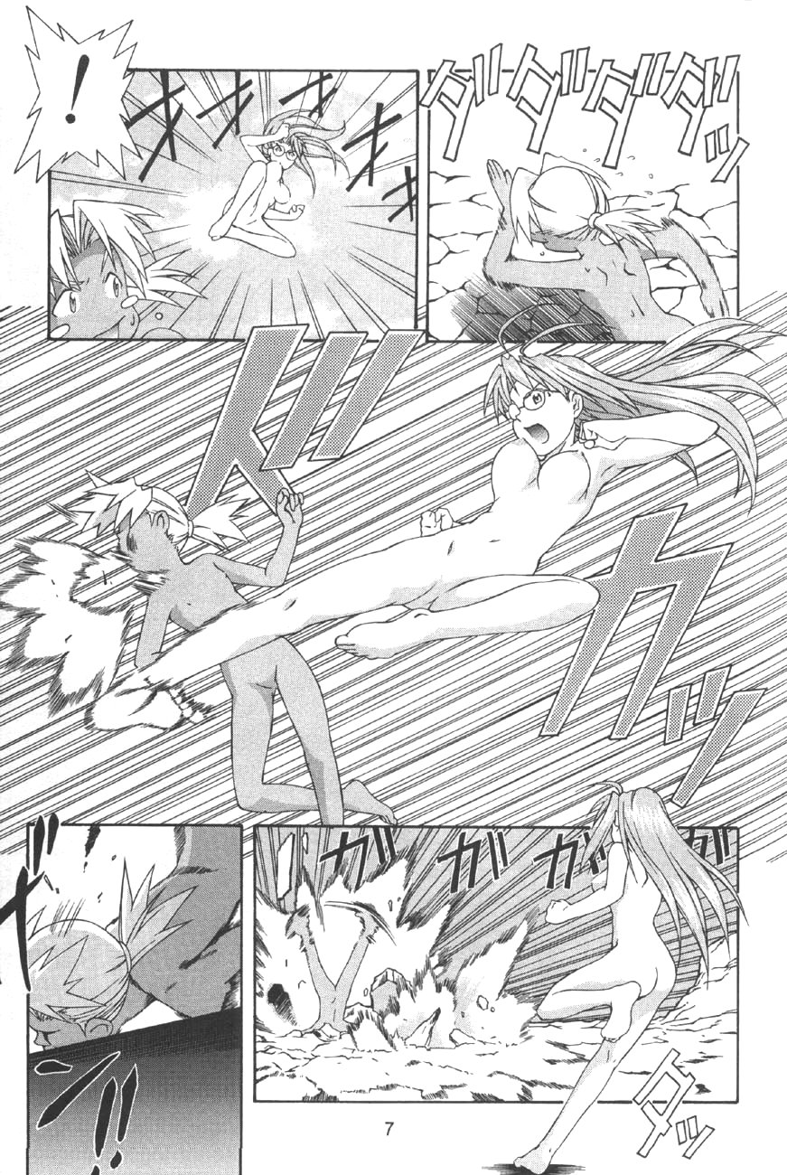 Love Hena page 9 full