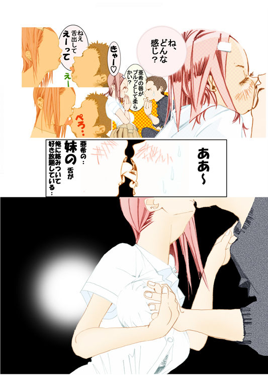 妹んぬ page 10 full