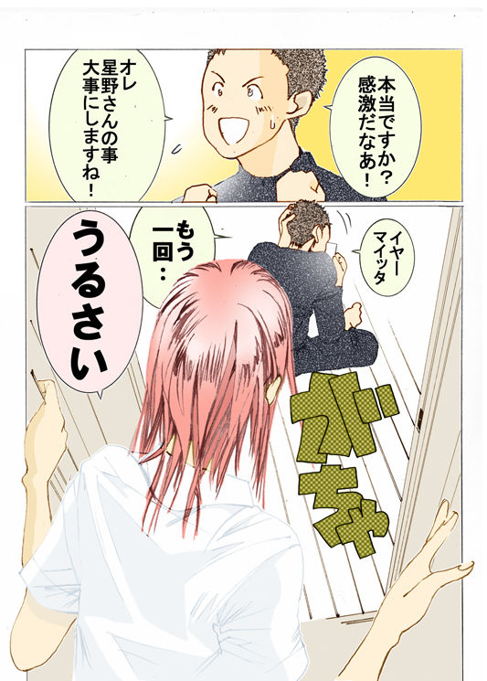 妹んぬ page 2 full