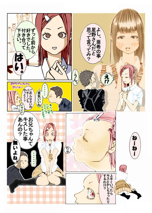 妹んぬ page 4 full