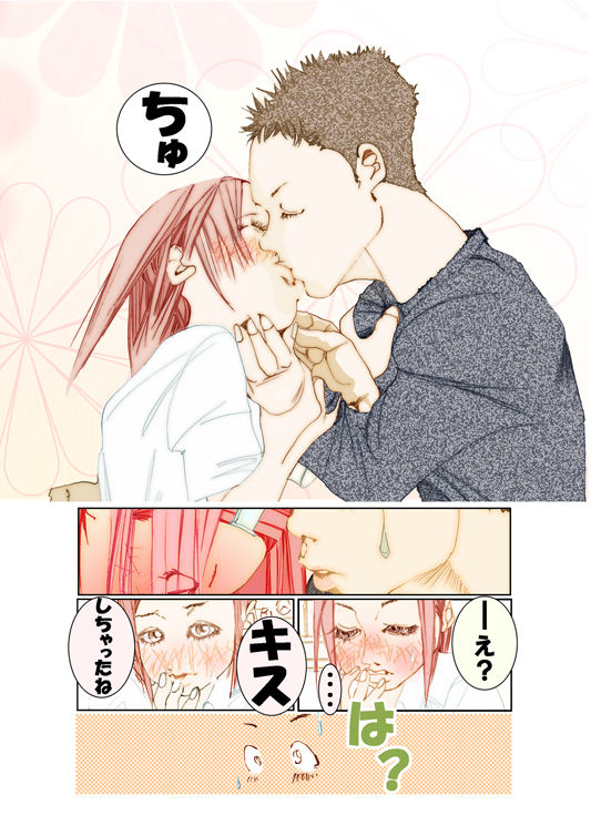 妹んぬ page 8 full