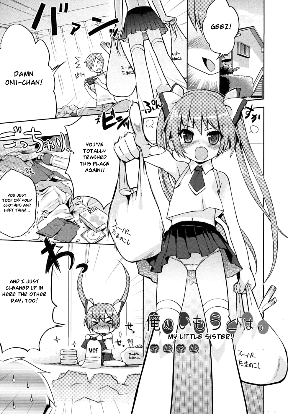 Ore no Imouto wa. | My Little Sister page 1 full