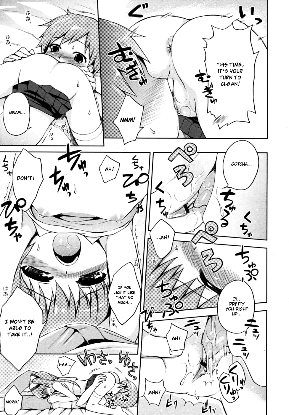 Ore no Imouto wa. | My Little Sister page 9 full