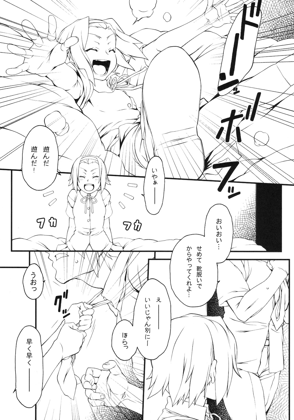 Rit-chan ni Furimawasarete miyou!＋Copyshi Daioujou 4 page 4 full