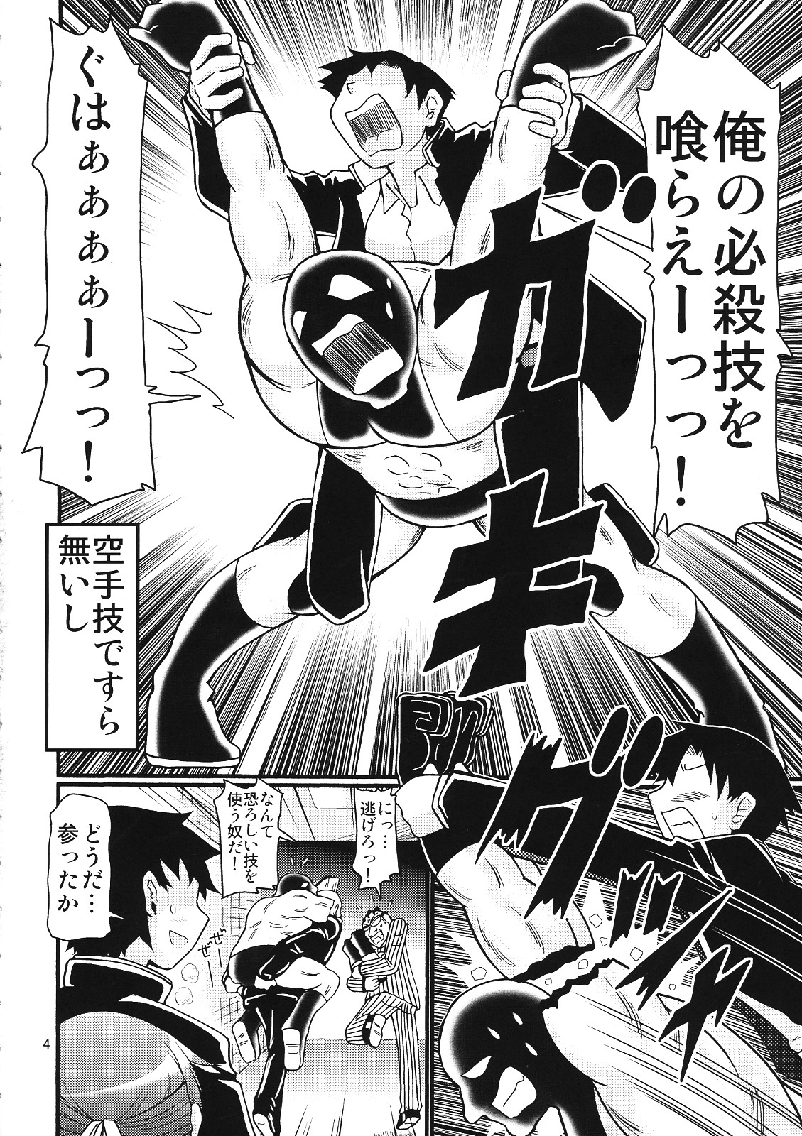 Tokumori Priceless page 3 full