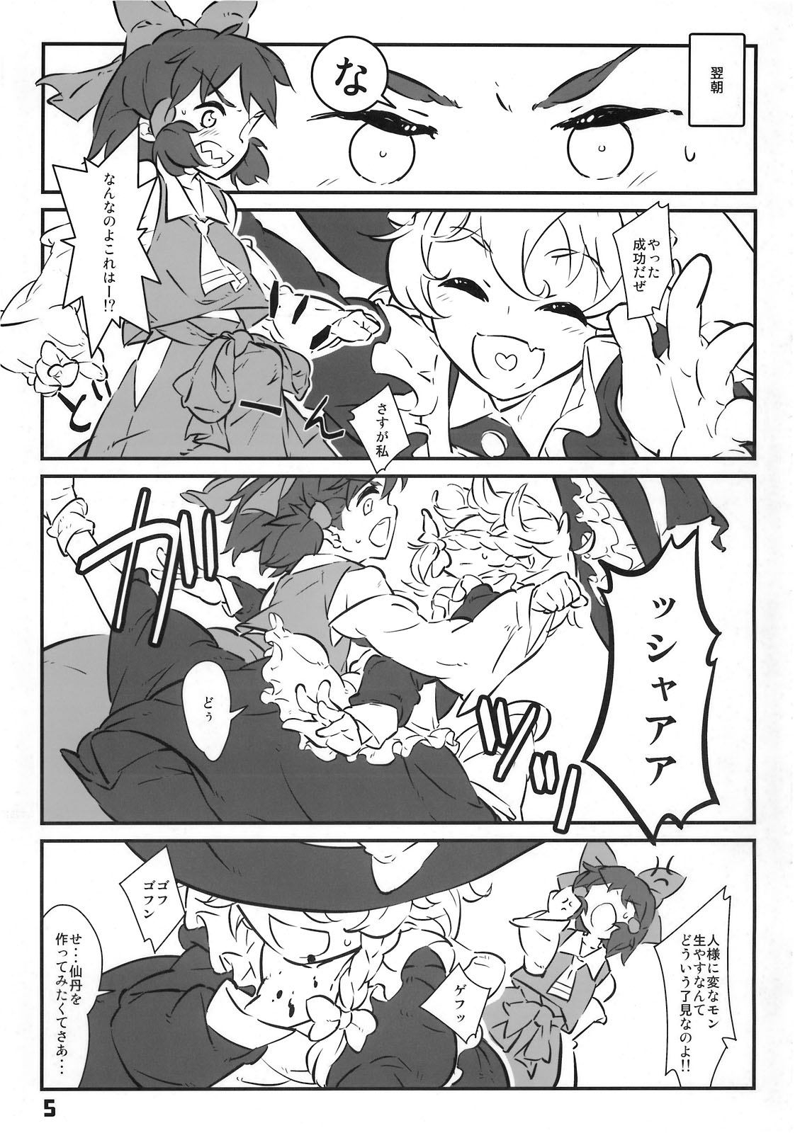 Majo no Harigata - Witch's Dildo page 5 full