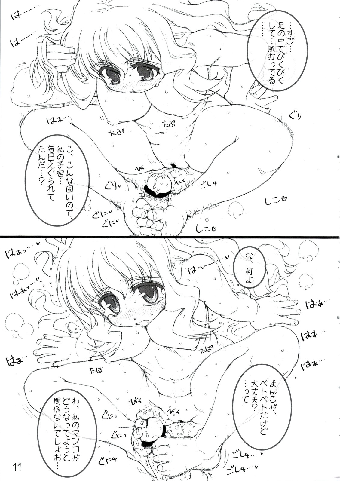 Louise to Issho! page 10 full