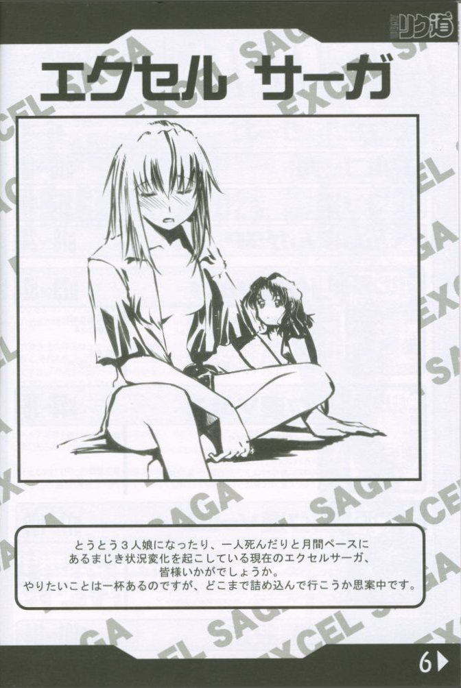 Weakly Rikudou SP No.004 page 5 full