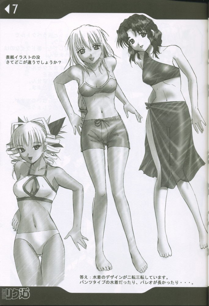 Weakly Rikudou SP No.004 page 6 full