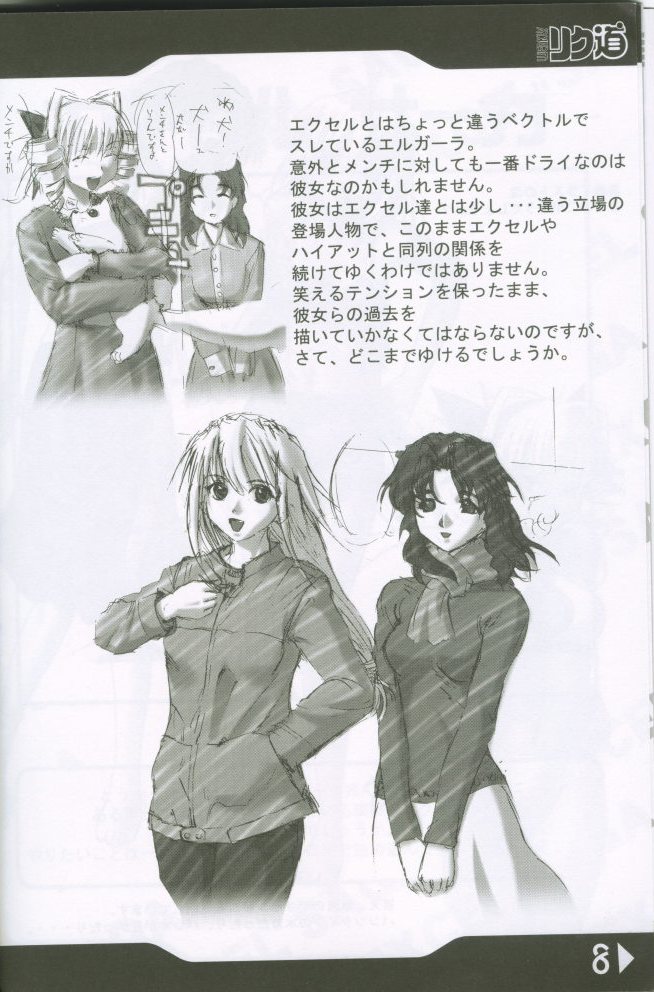 Weakly Rikudou SP No.004 page 7 full