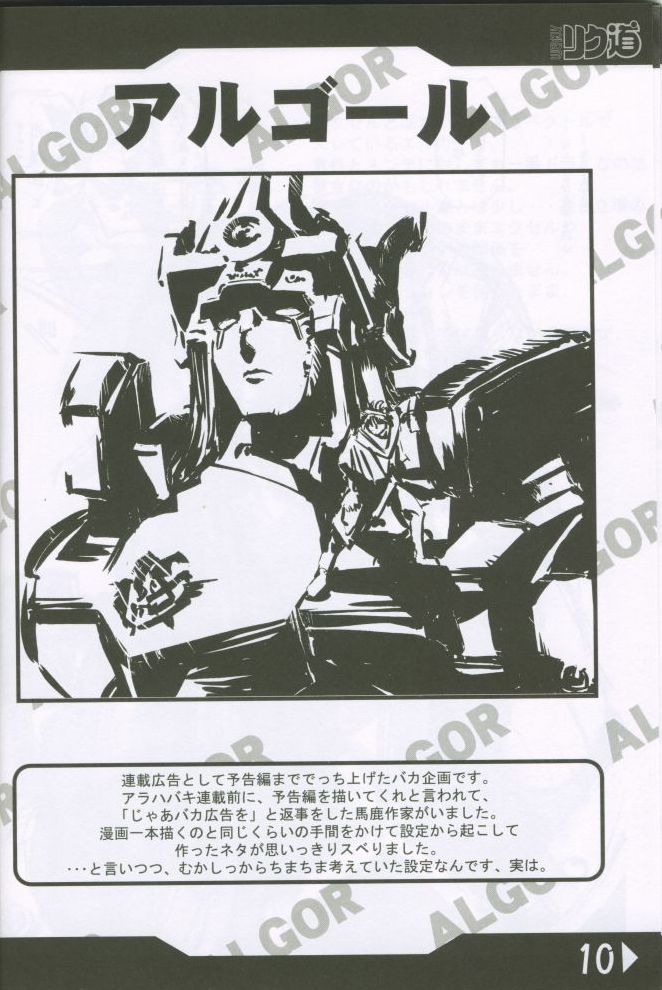 Weakly Rikudou SP No.004 page 9 full