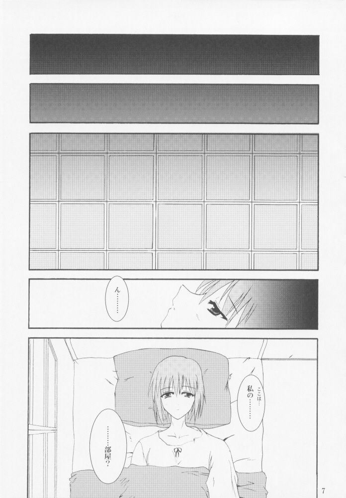 Juuharu Shungetsu page 6 full