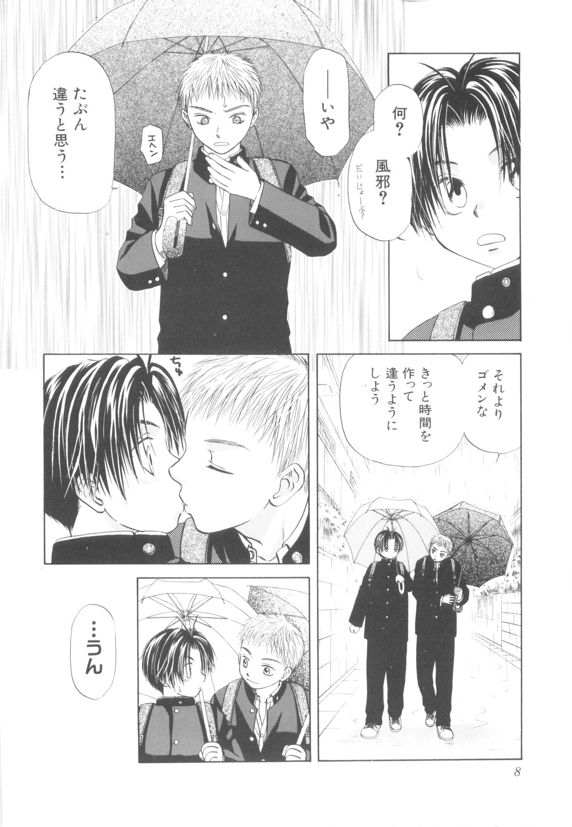 XX 2002-07 Vol. 19 page 10 full
