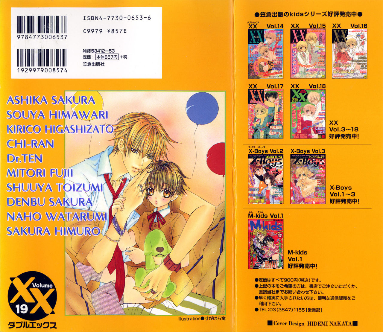 XX 2002-07 Vol. 19 page 2 full