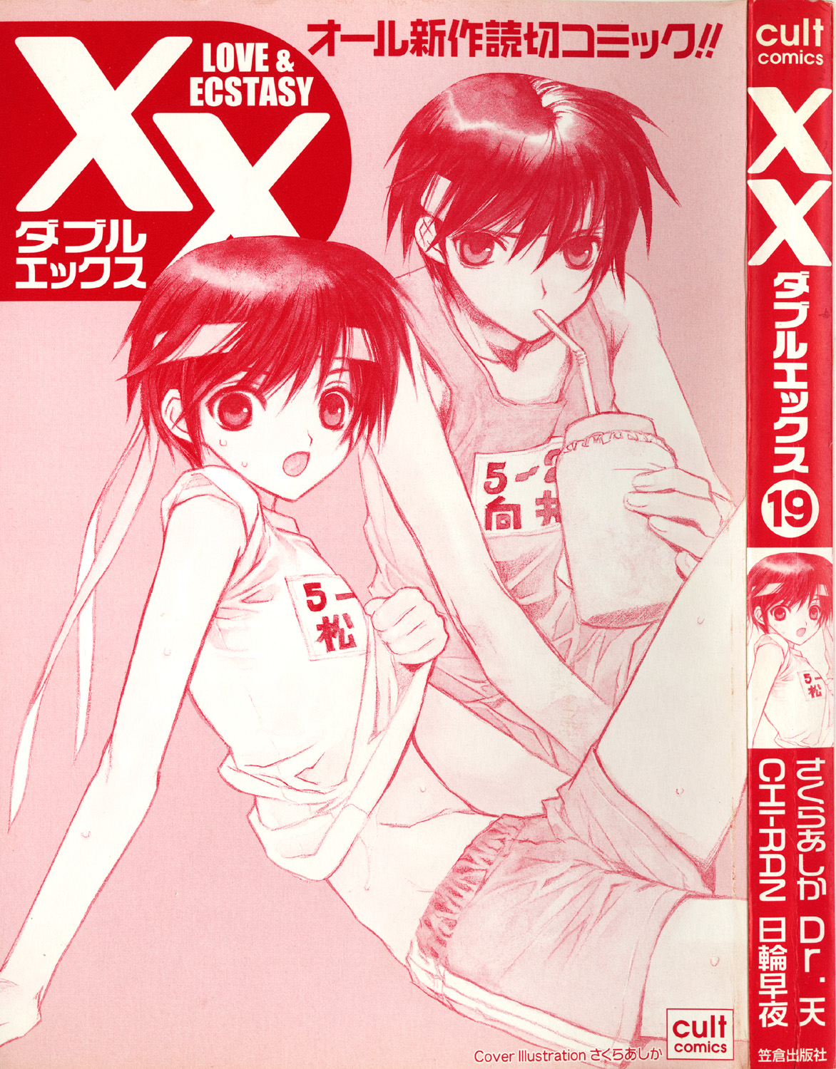 XX 2002-07 Vol. 19 page 3 full