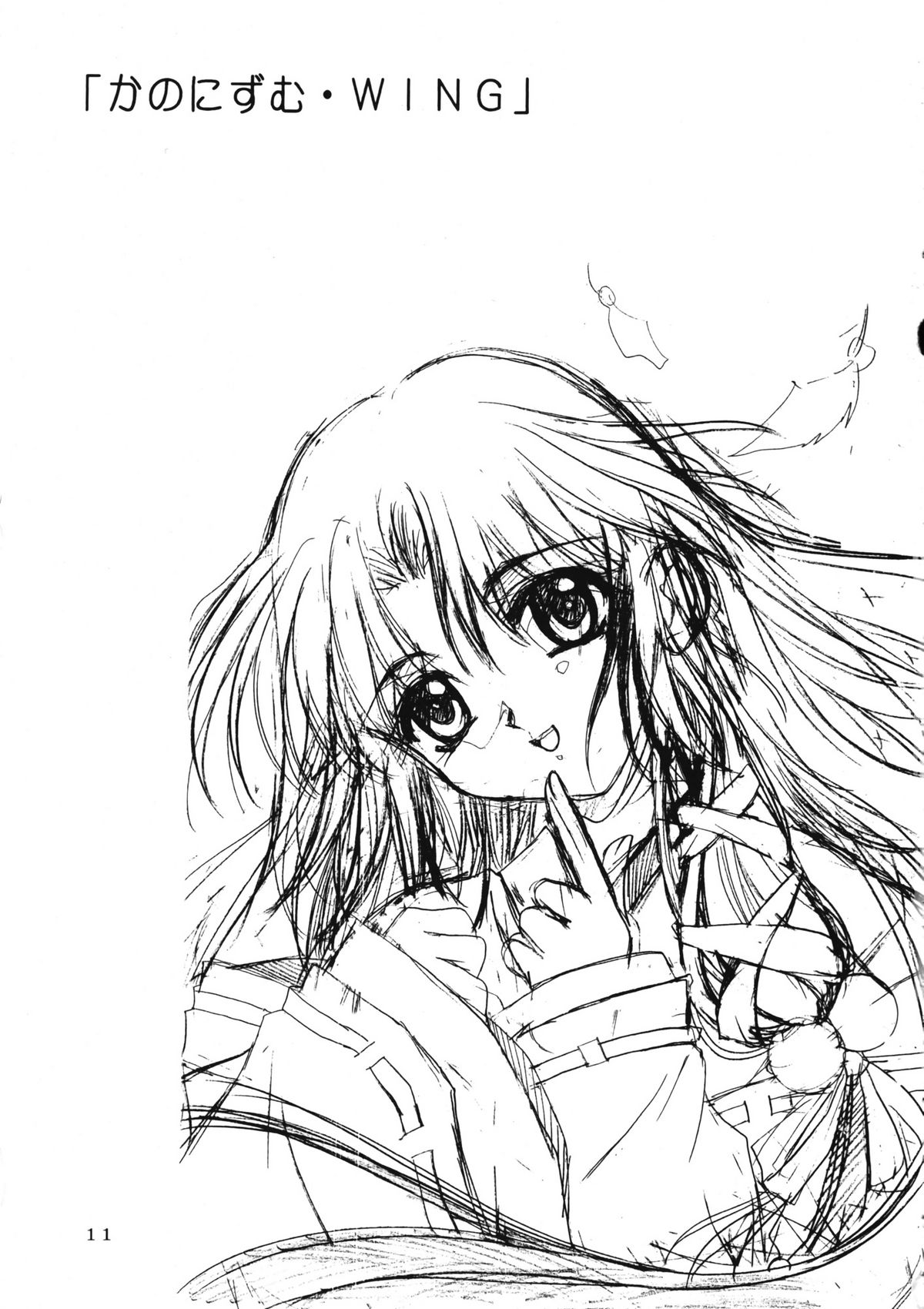 KANONIZUMU WING KANONIZUMU V-VIII Soushuuhen + alpha page 10 full