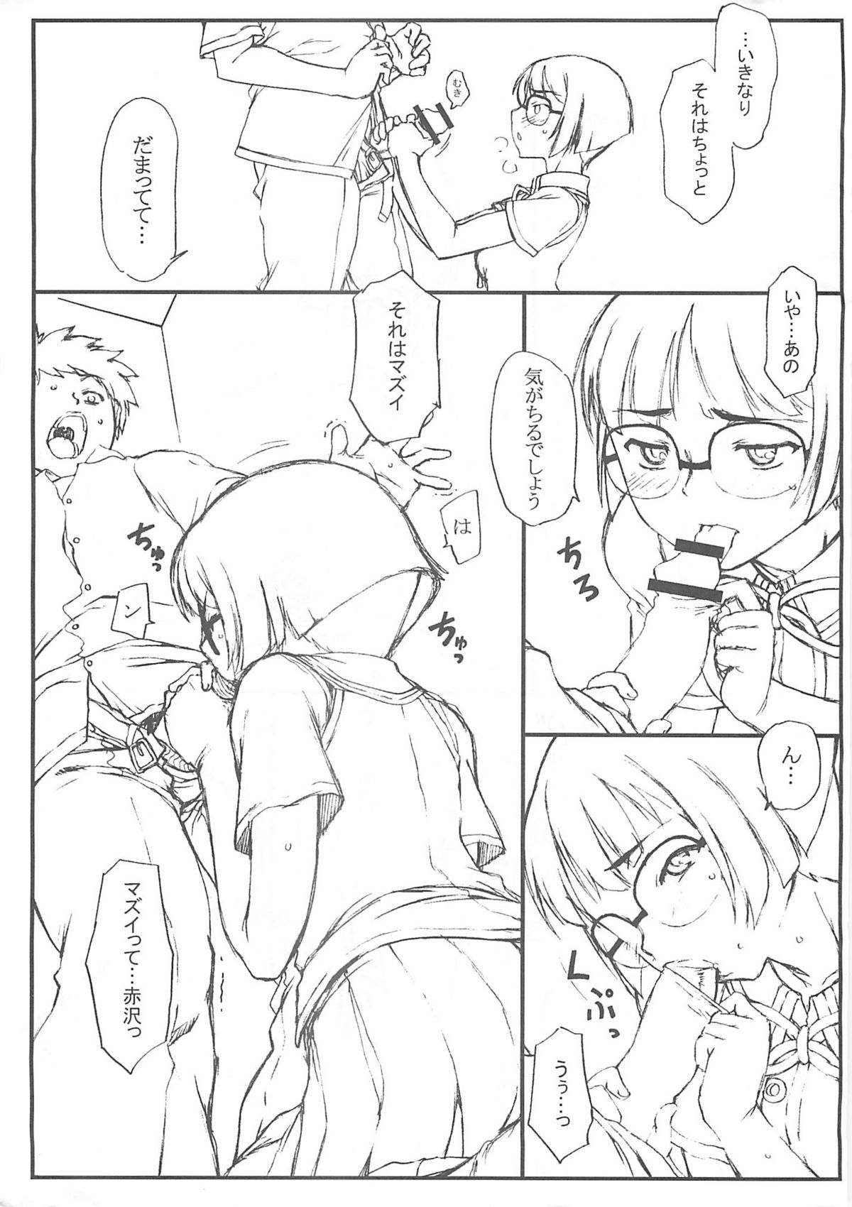 Copy Shi Daioujou. page 4 full