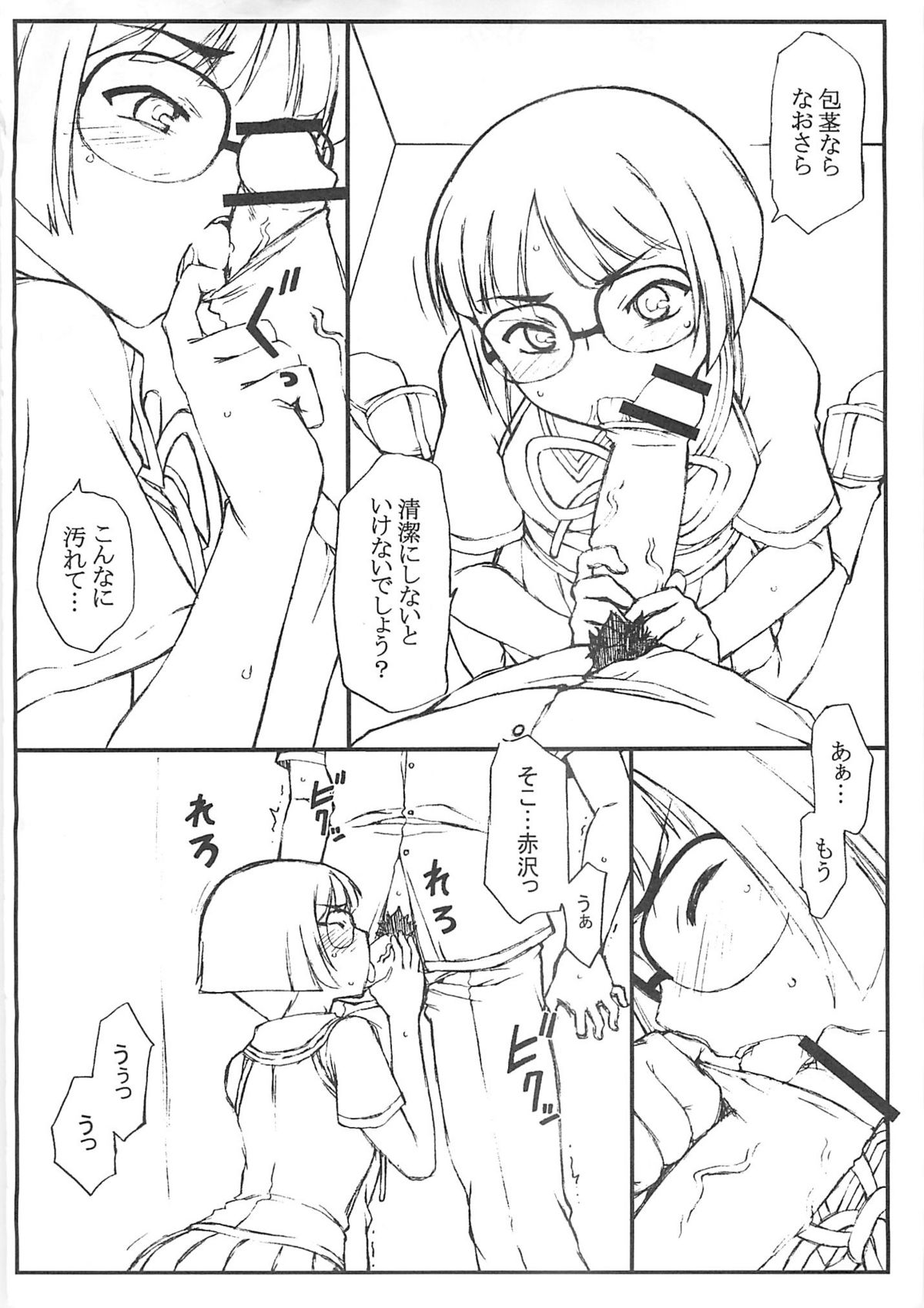 Copy Shi Daioujou. page 5 full