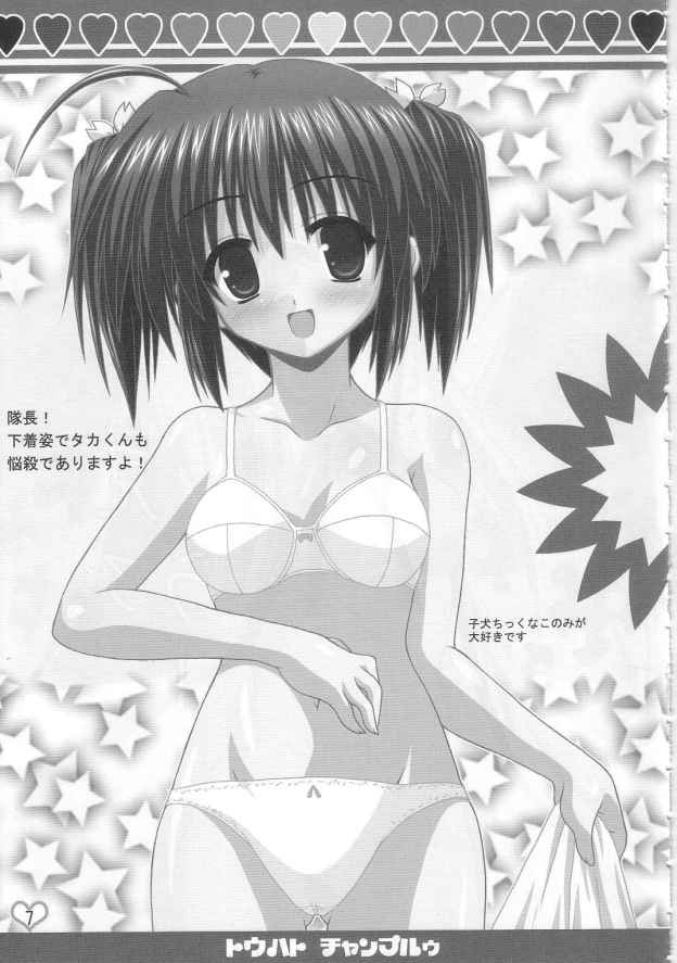 ToHeart Chanpuruu page 6 full