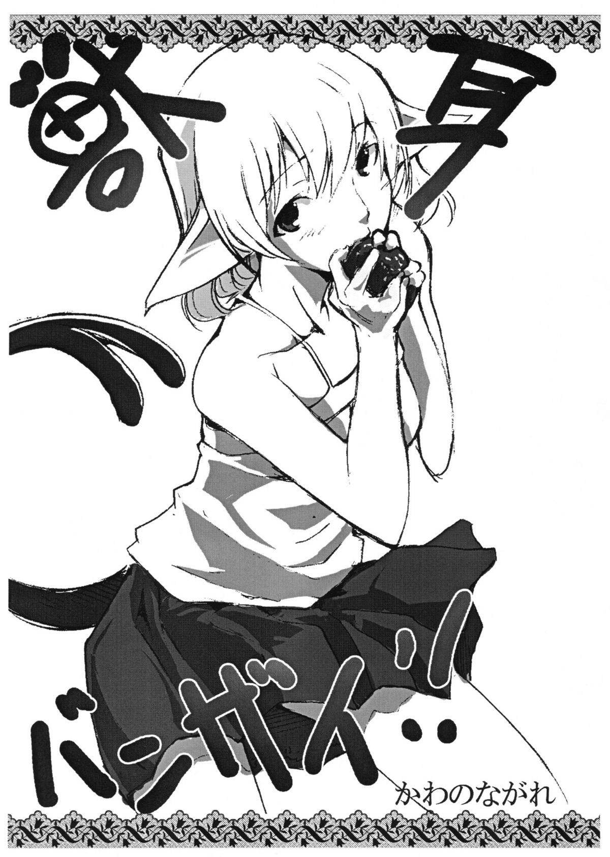 the confidence page 10 full