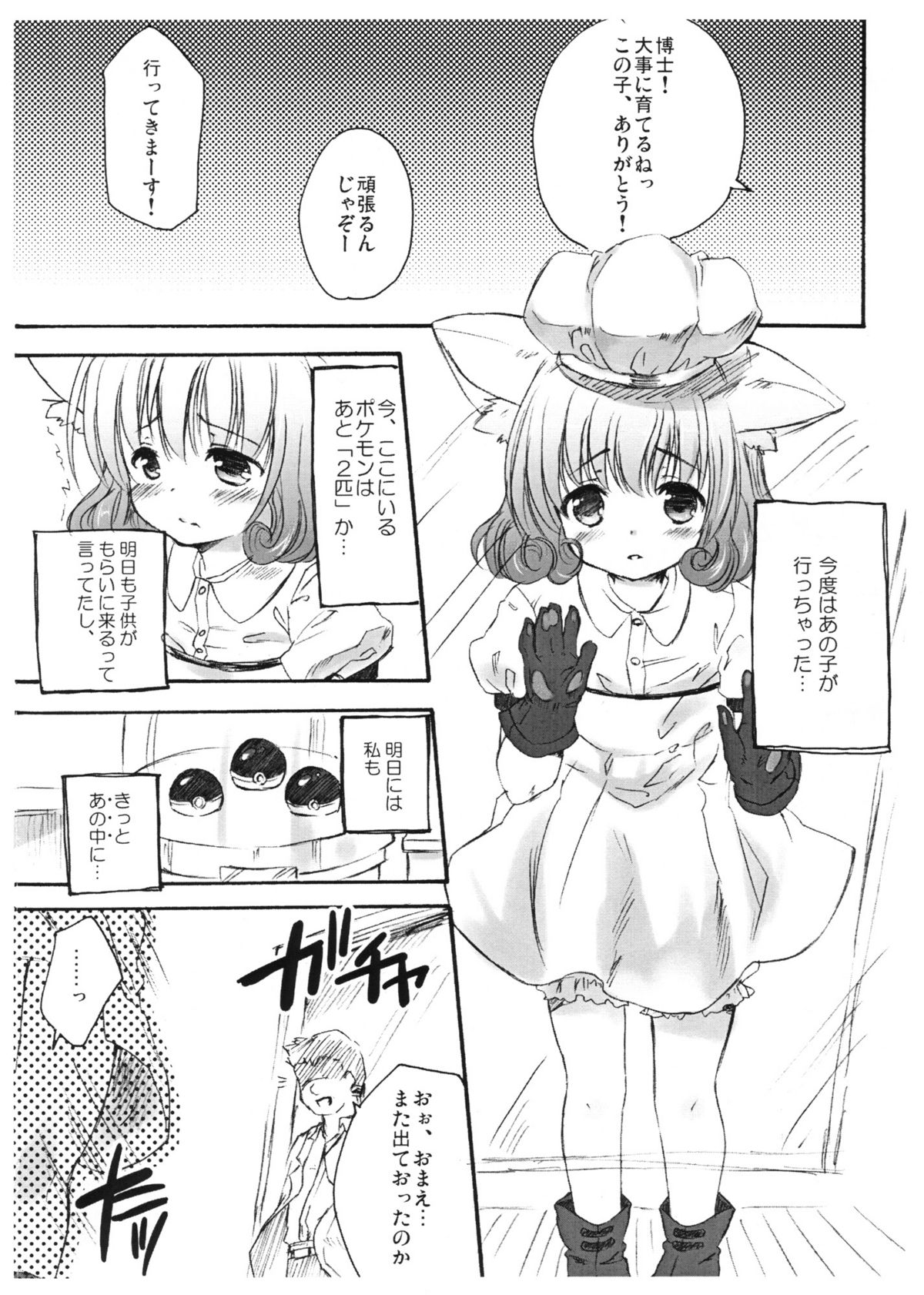 the confidence page 2 full