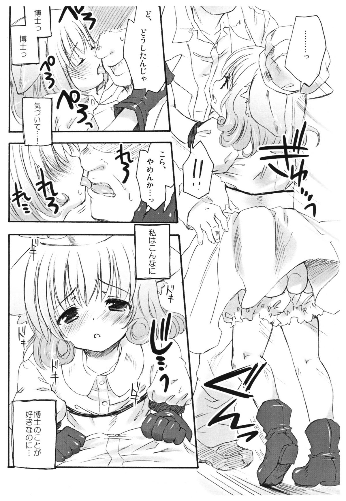 the confidence page 3 full