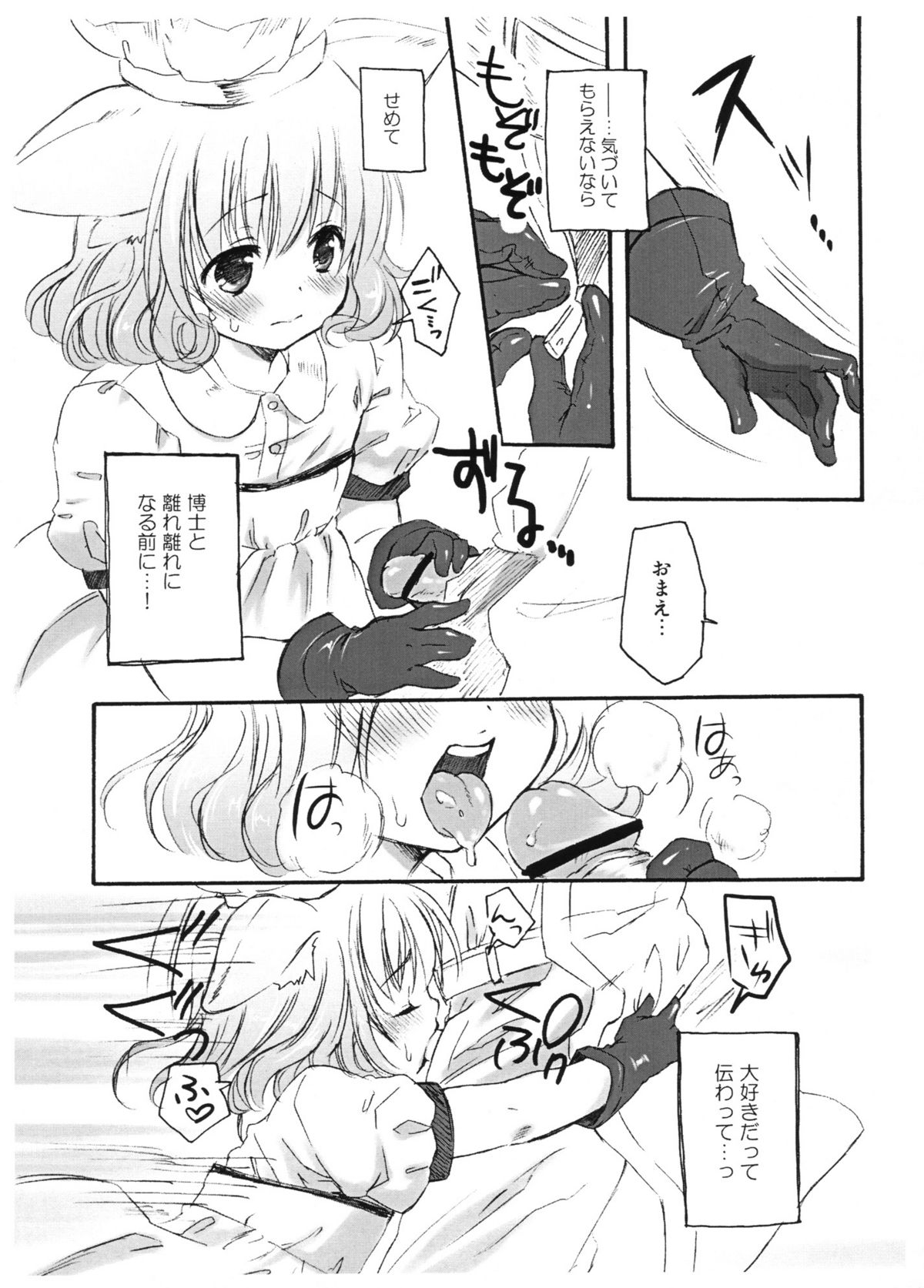 the confidence page 4 full