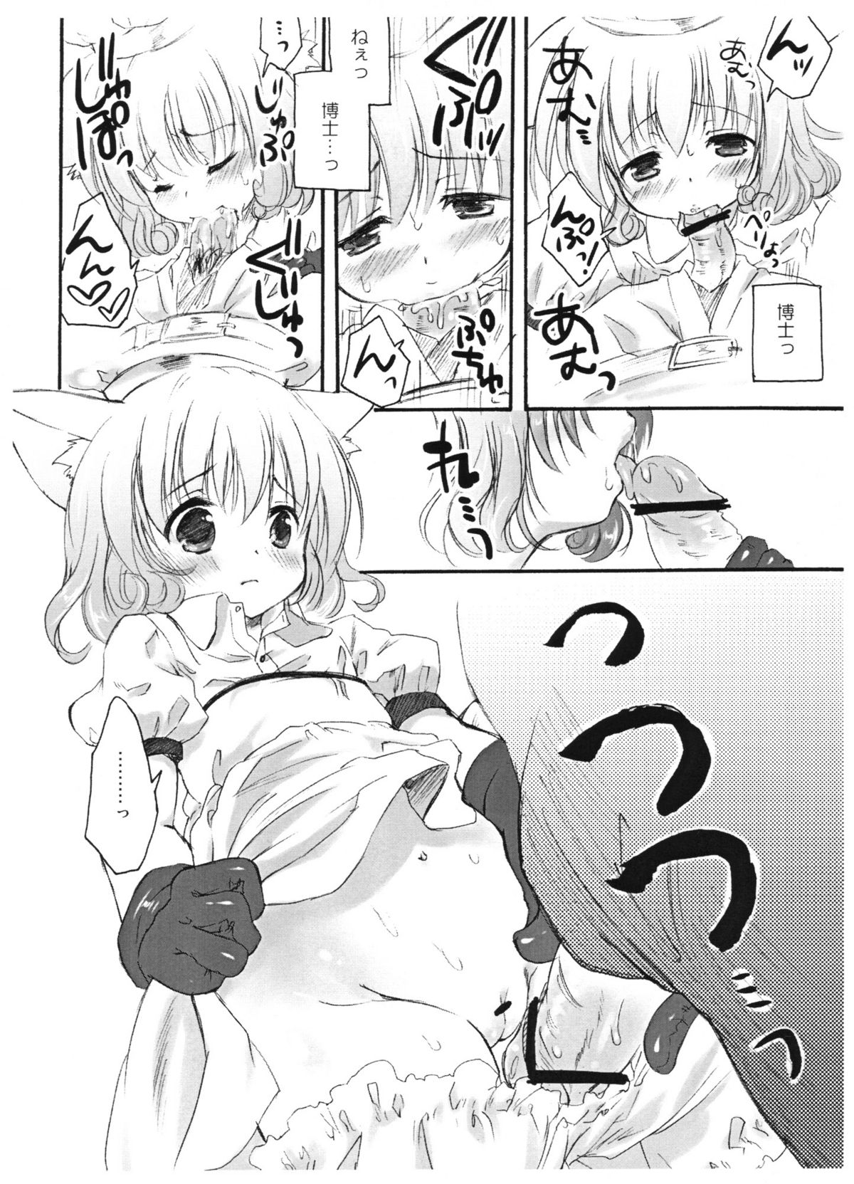 the confidence page 5 full