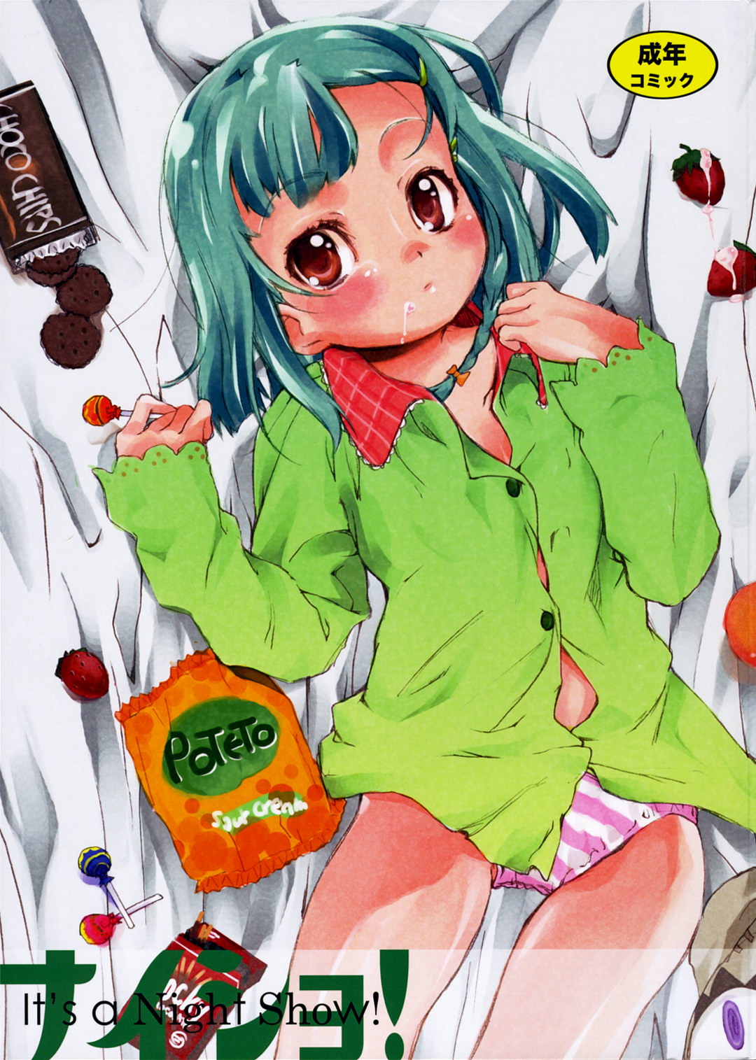 Naisho! It's a Night Show! page 1 full