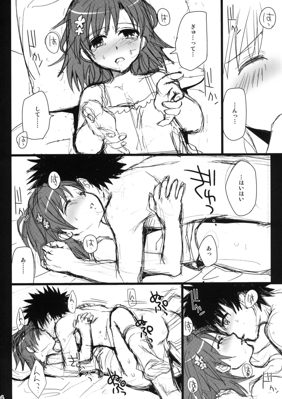 COMIC1☆4 Omake bon page 4 full