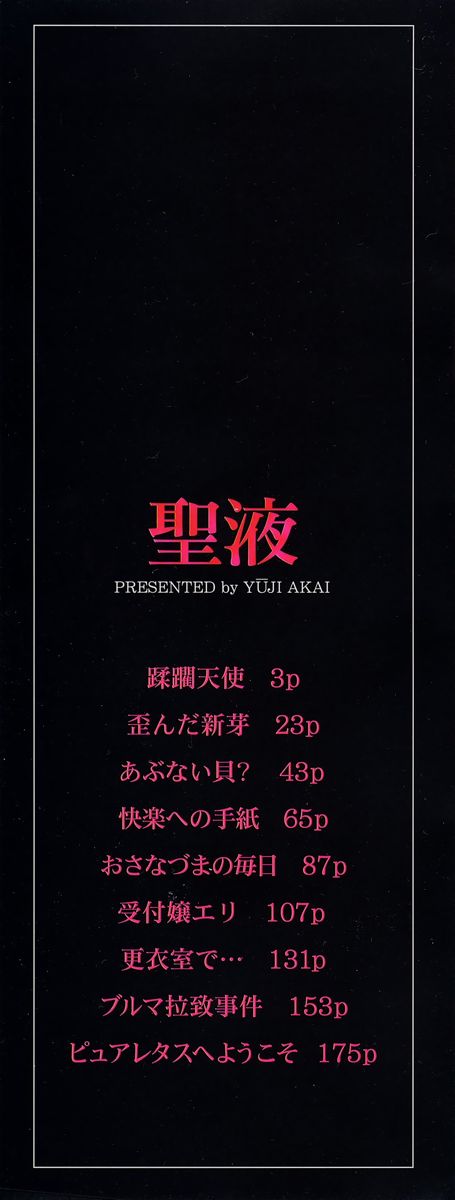 Sei Eki Ch.1-2, 4, 6 page 3 full