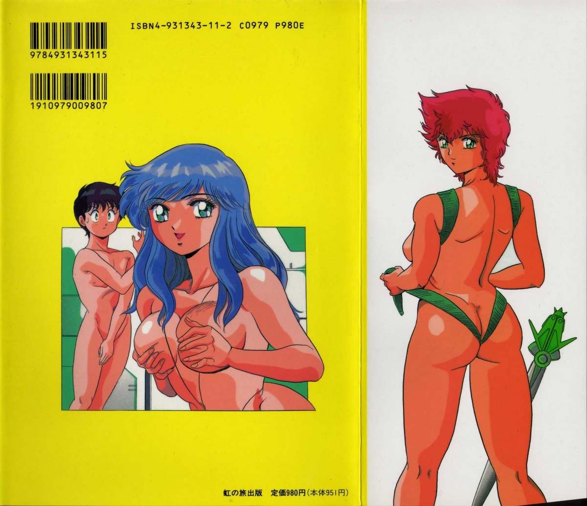 Ageretsu Sentai Buster V page 2 full