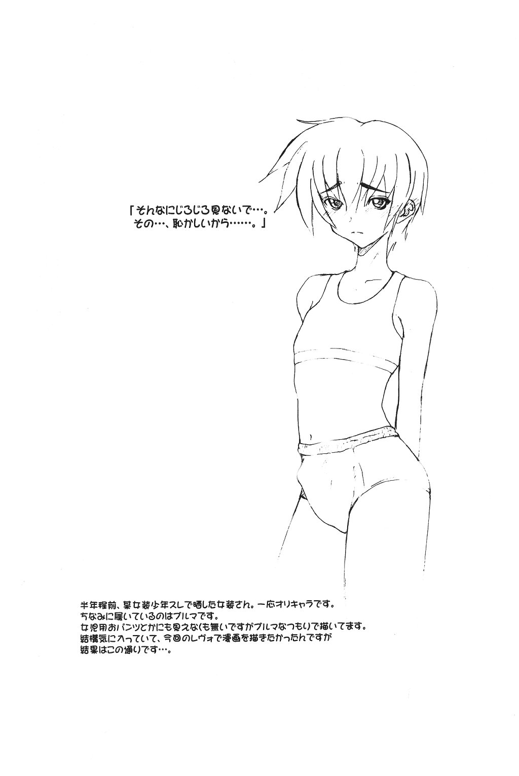 Kinokogari page 2 full