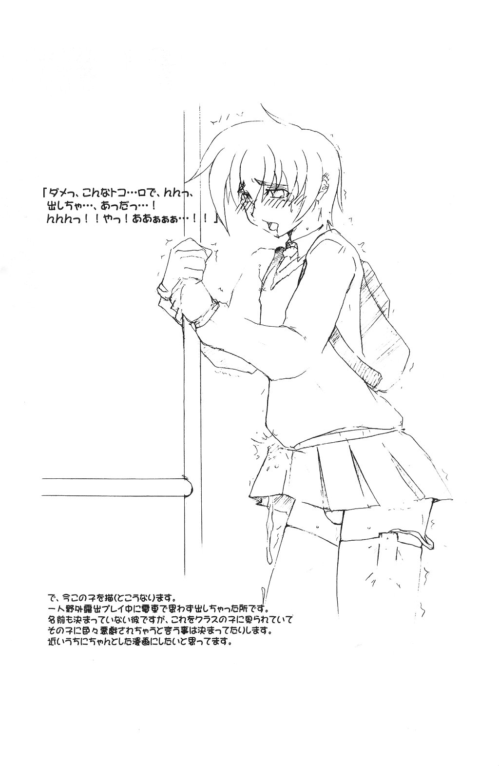 Kinokogari page 3 full