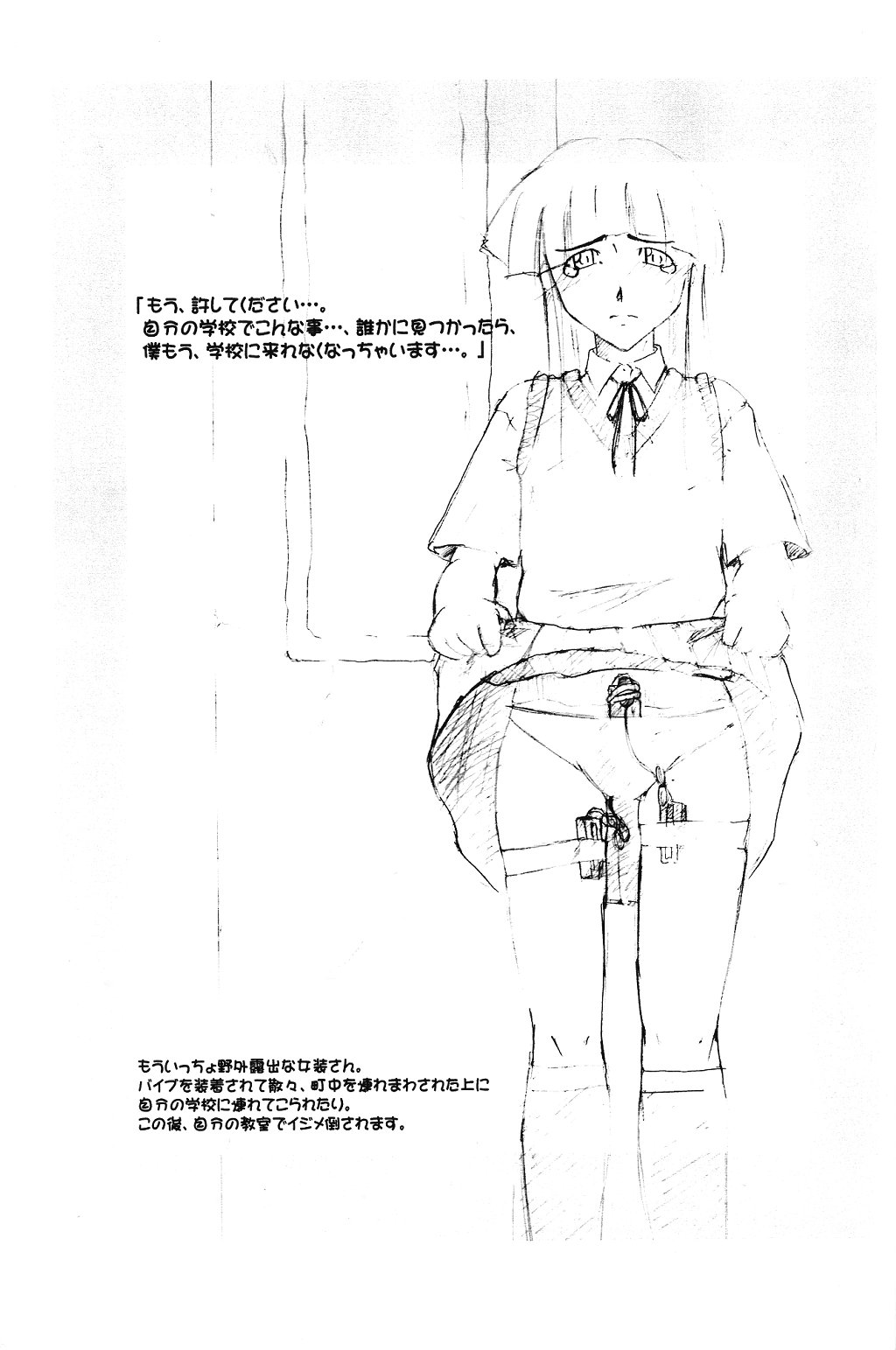 Kinokogari page 4 full