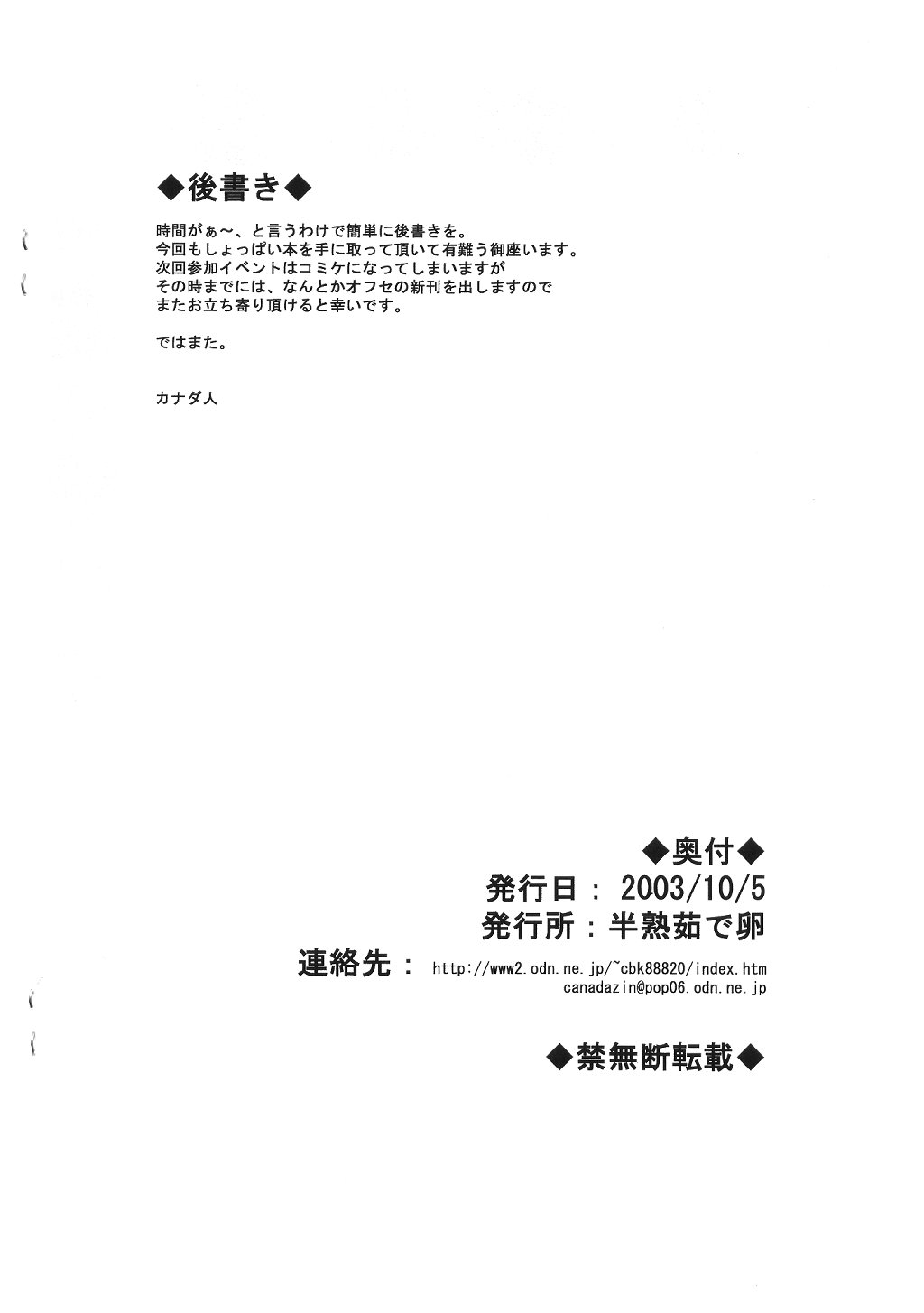 Kinokogari page 8 full