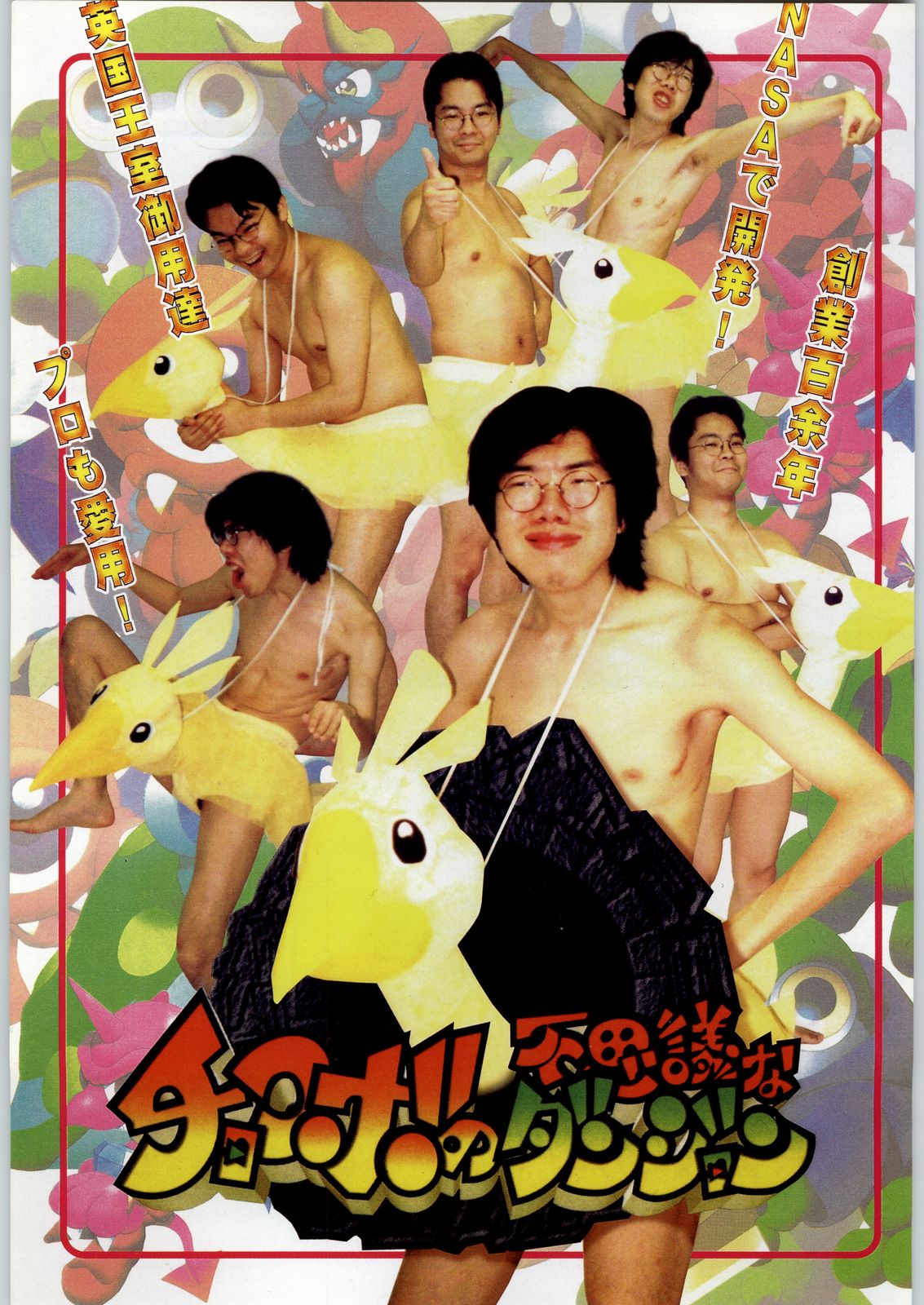 Shinkuu Tatsumaki Tokkibutsu page 2 full