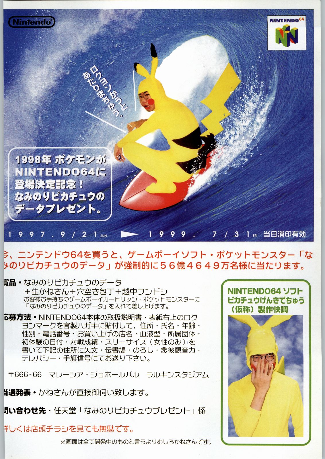 Shinkuu Tatsumaki Tokkibutsu page 3 full