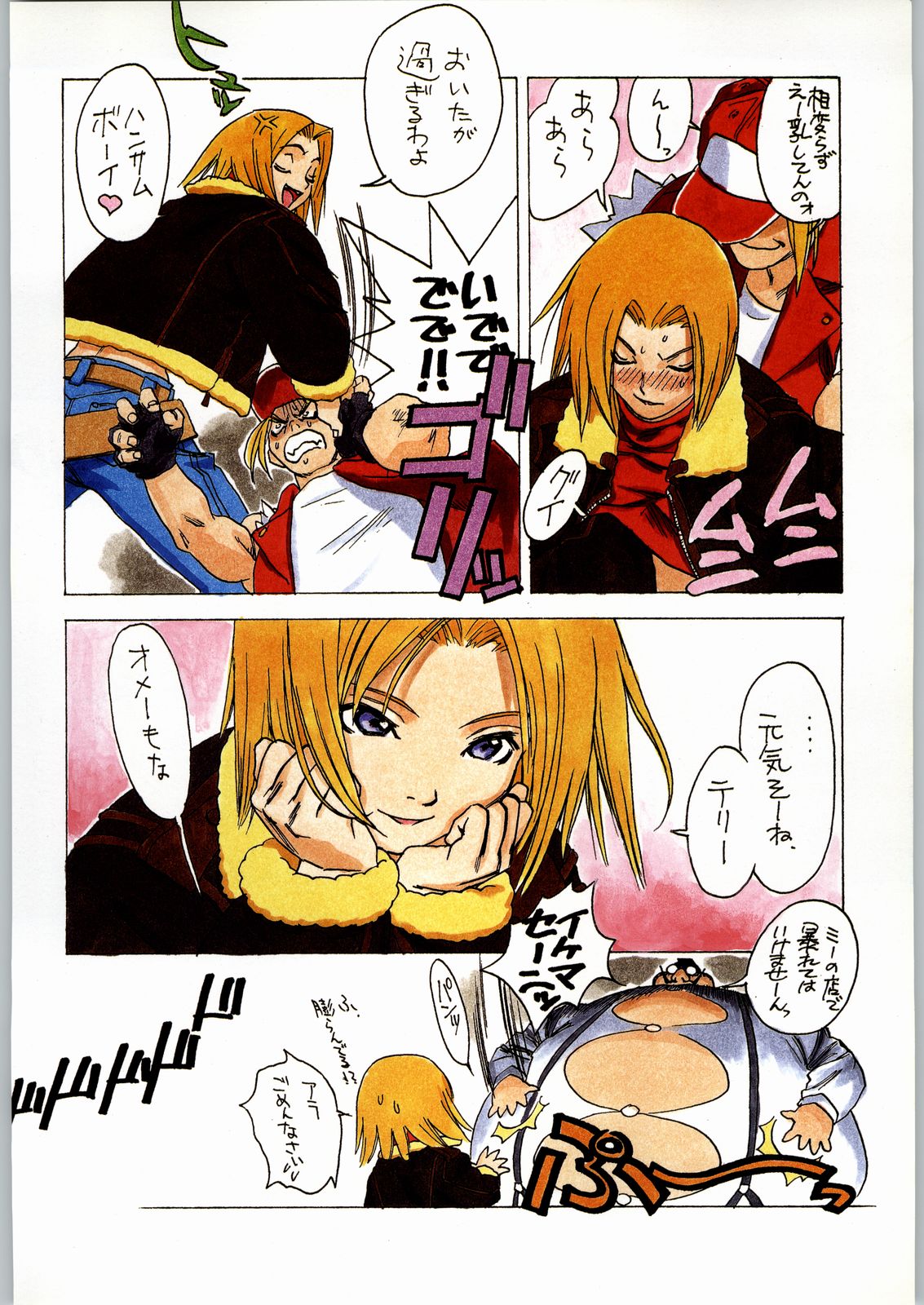 Shinkuu Tatsumaki Tokkibutsu page 5 full