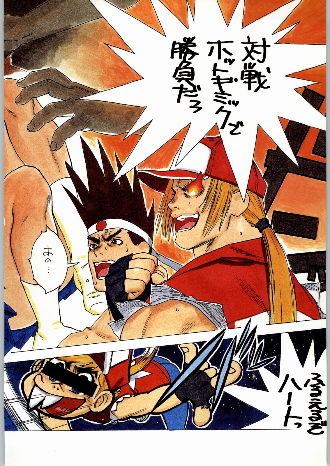 Shinkuu Tatsumaki Tokkibutsu page 9 full