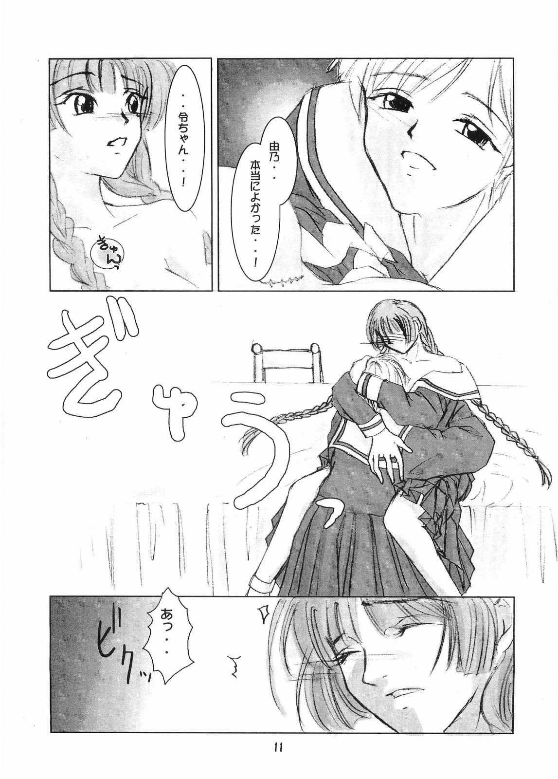 Parfait Soeur ～ Yellow ～ page 10 full