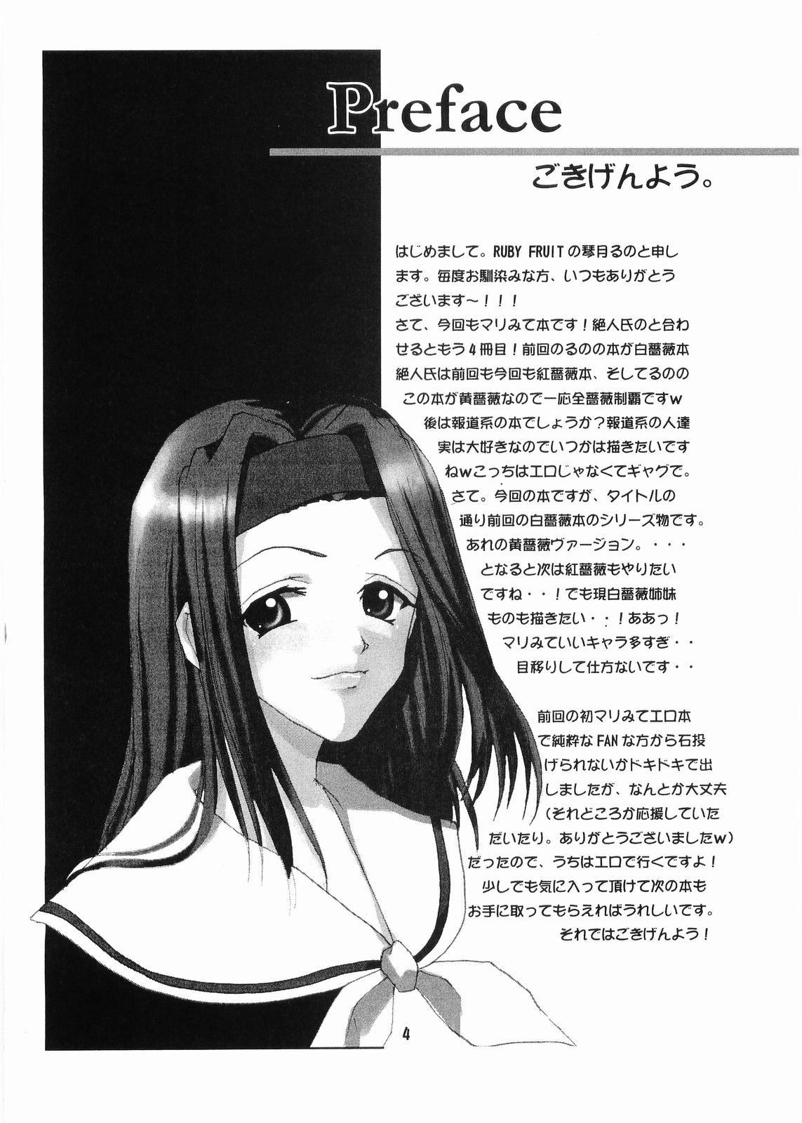 Parfait Soeur ～ Yellow ～ page 3 full