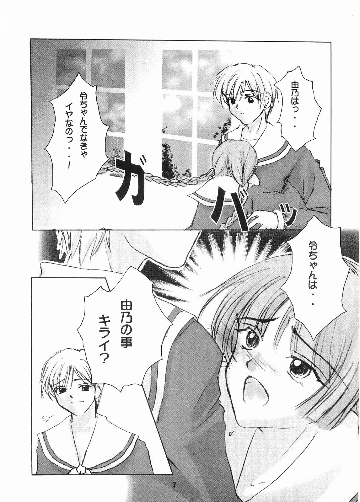 Parfait Soeur ～ Yellow ～ page 6 full