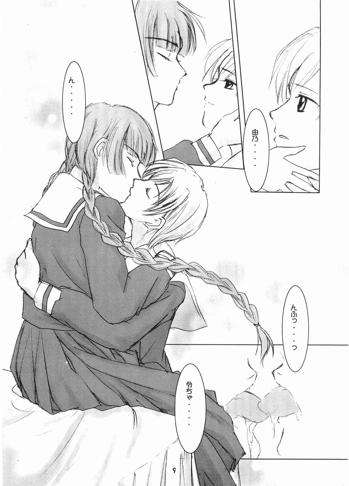 Parfait Soeur ～ Yellow ～ page 8 full